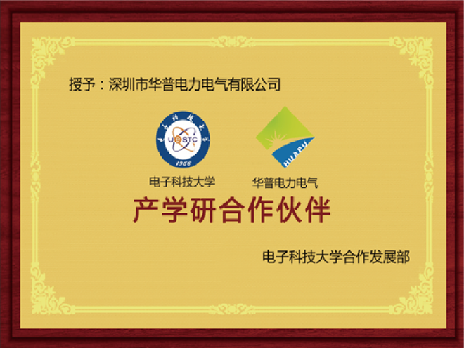 產(chǎn)學(xué)研合作伙伴